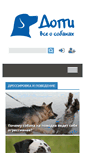 Mobile Screenshot of doggi.ru